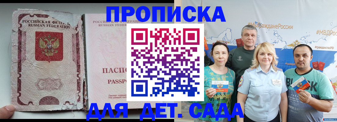 прописка поиск в Георгиевске