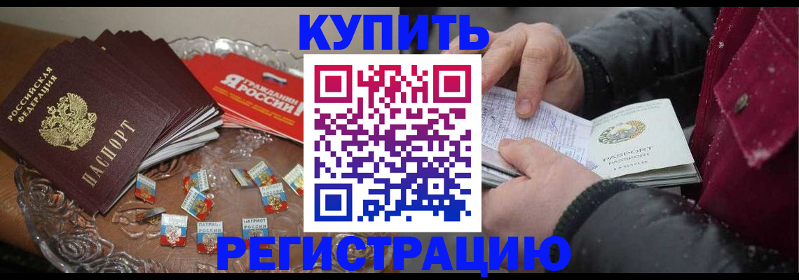 миграционный учет в Георгиевске