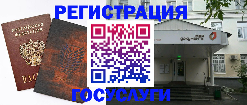 временная регистрация госуслуги в Георгиевске