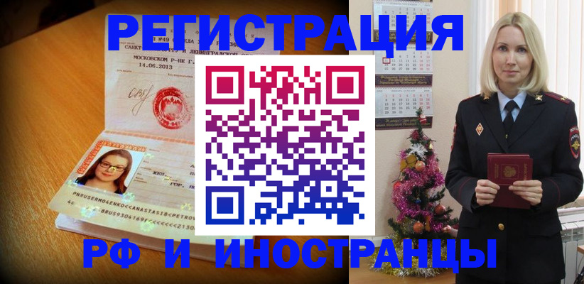 купить прописку в Георгиевске