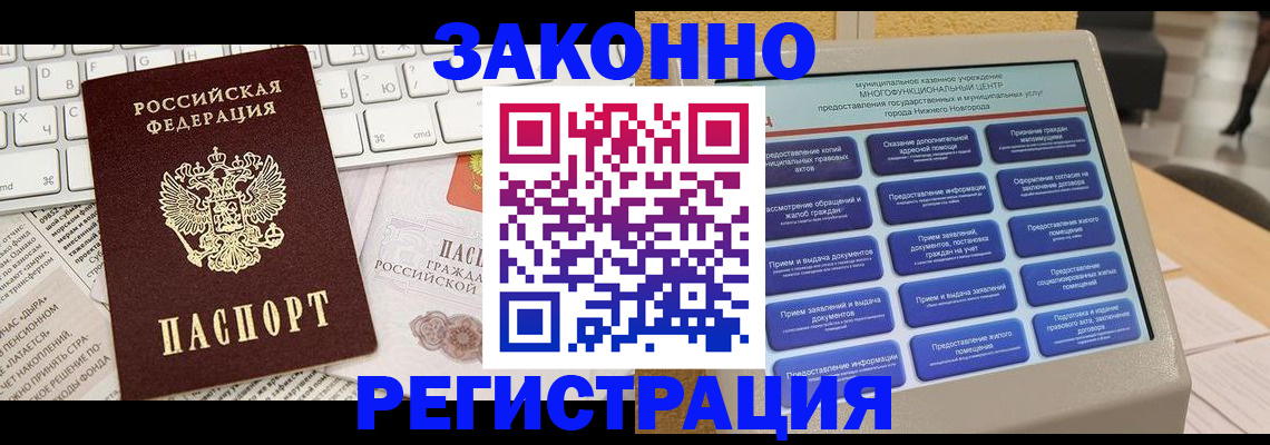 регистрация для школы в Георгиевске