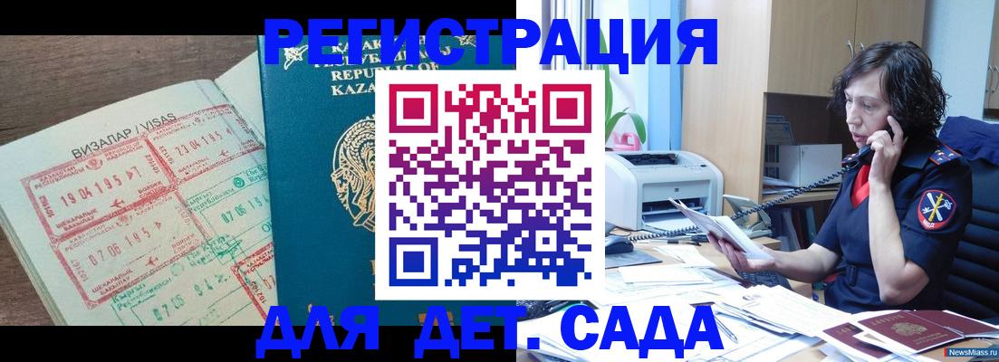 купить прописку в Георгиевске