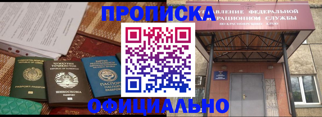 прописка иностранных граждан в Георгиевске