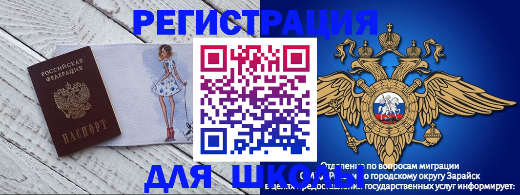 прописка паспорт в Георгиевске